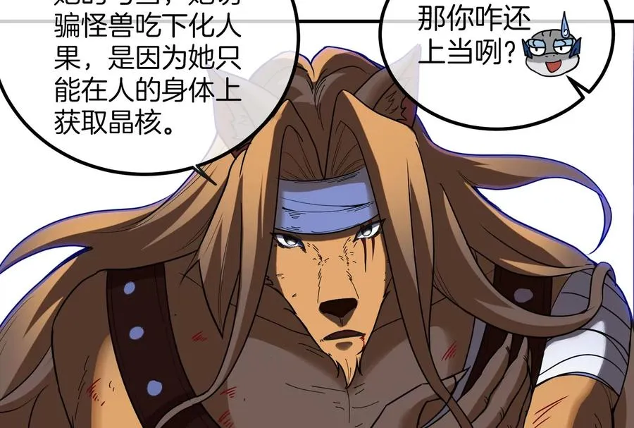 第39话 作战计划78