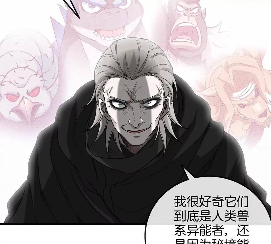 第93话 人类生命本源14