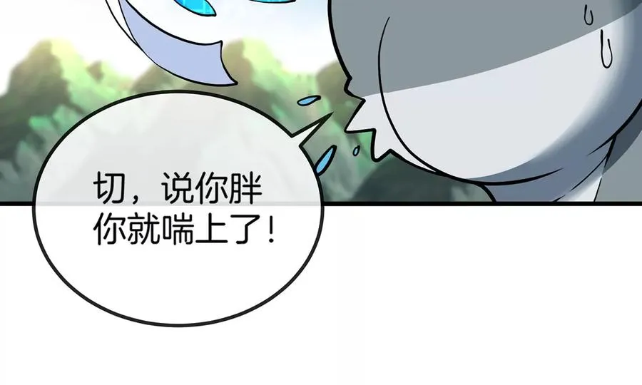 第32话 一起长高高11