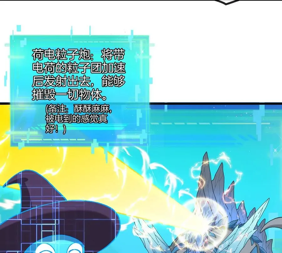 第103话 人类觉醒和秘境探索37