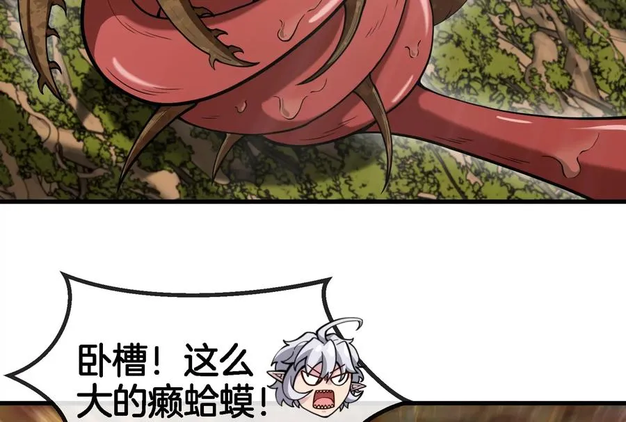 第46话 大战巨型蟾蜍15