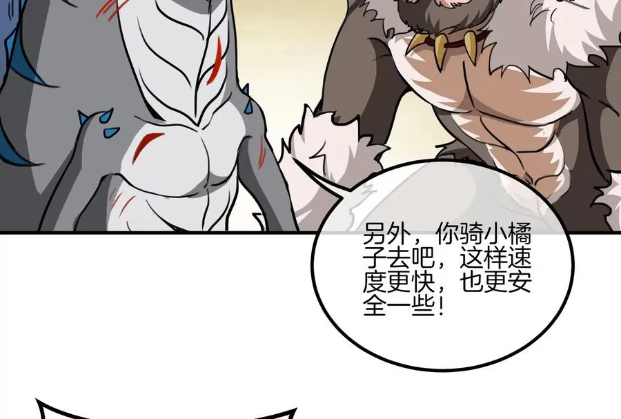 第39话 作战计划98