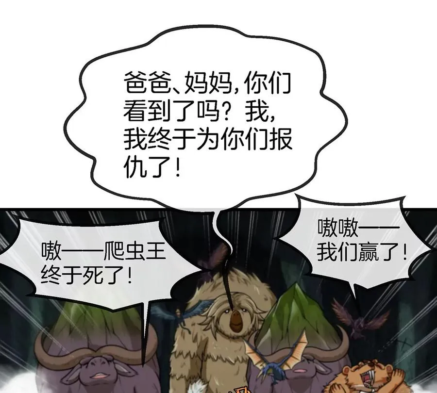 第83话 击杀死腐爬虫王35