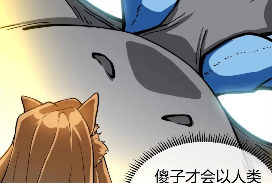 第34话 傻子才以人类形态和你打55
