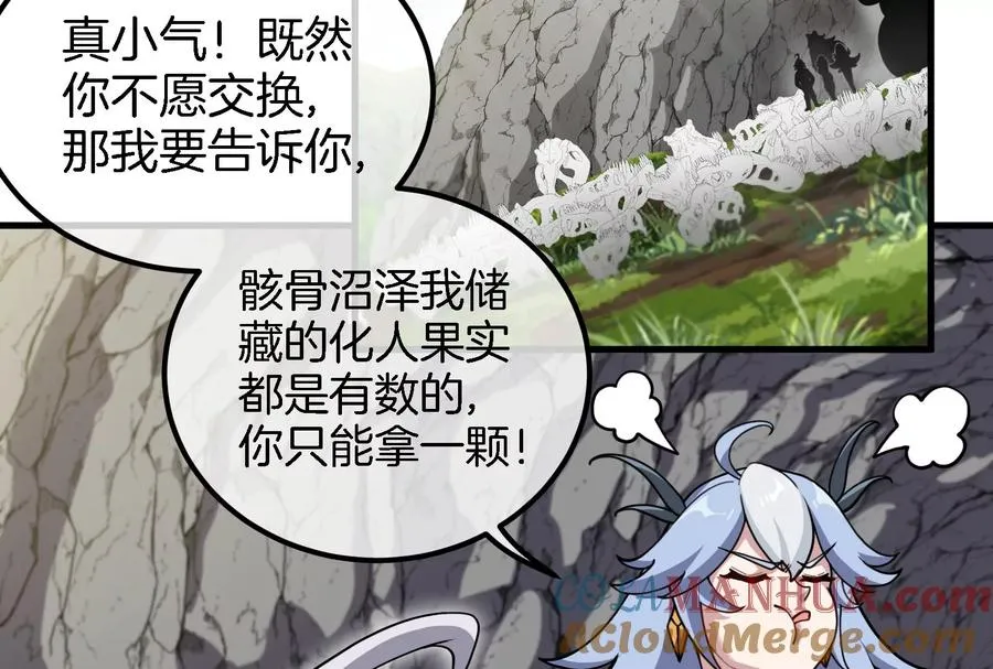 第44话 渡渡鸟骑士6