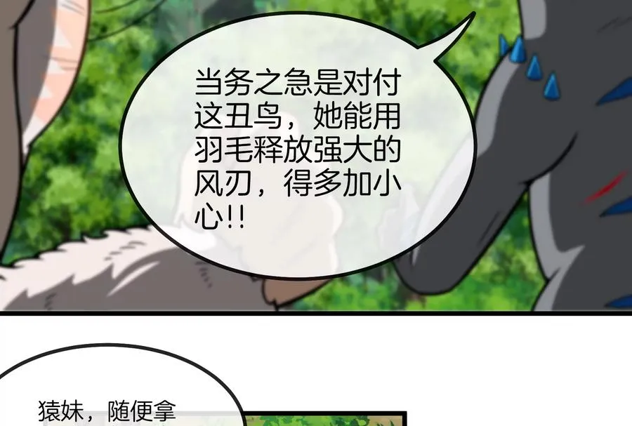 第36话 看我的三角定律77
