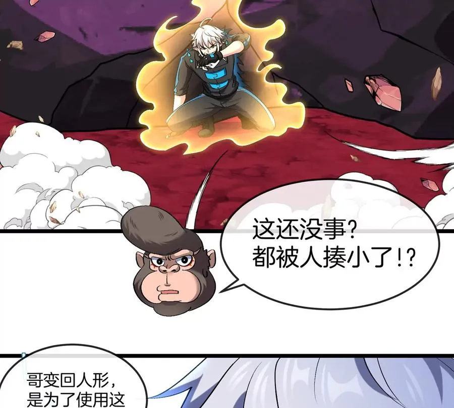 第141话 强制传送16