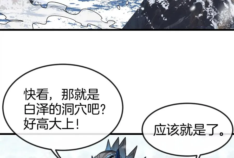 第64话 兽主白泽26