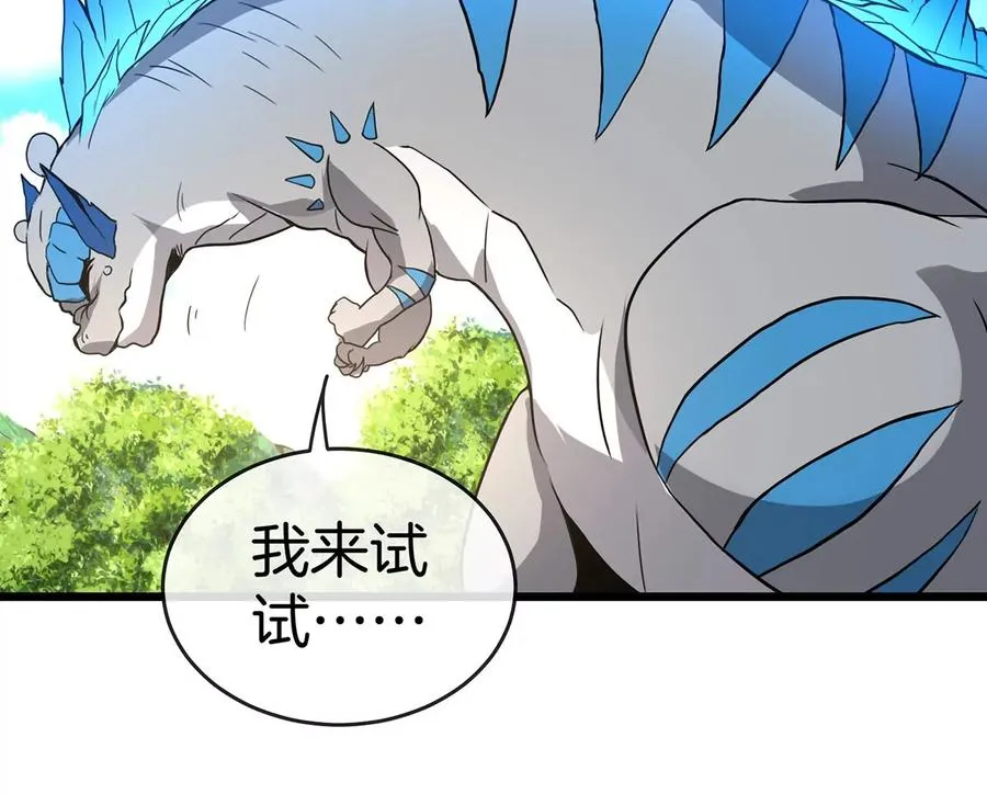 第3话 蛮猿傲狠33
