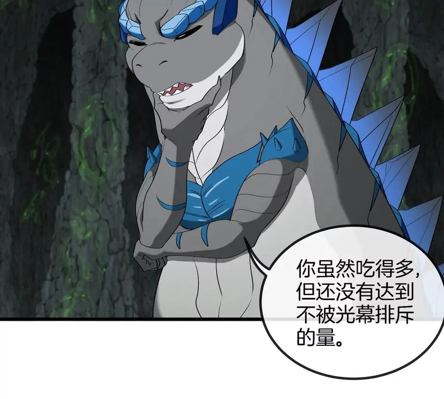 第118话 探索秘境43