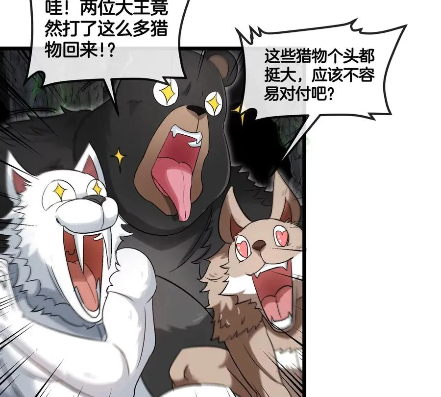 第131话 我带兄弟们找场子来啦31