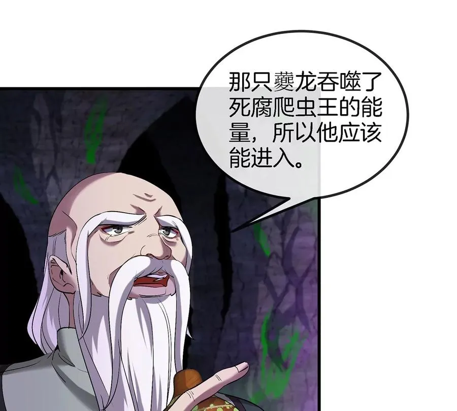 第97话 人类异能者的战术配合11