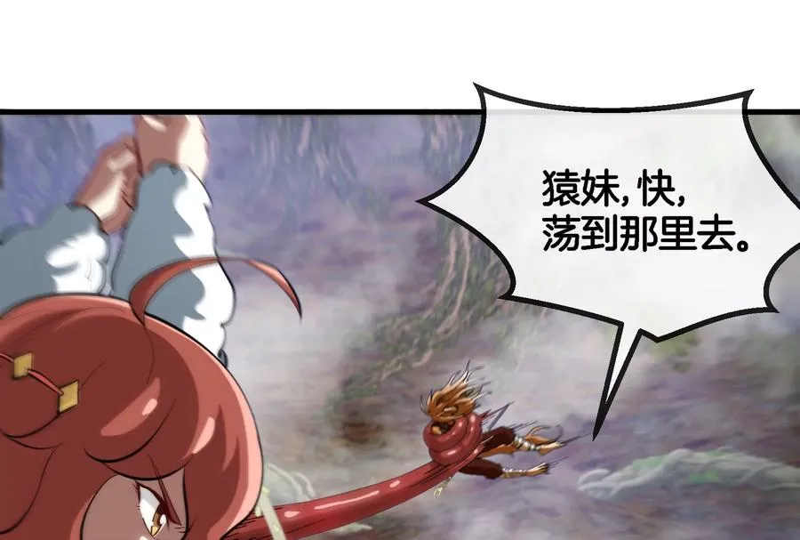 第46话 大战巨型蟾蜍71