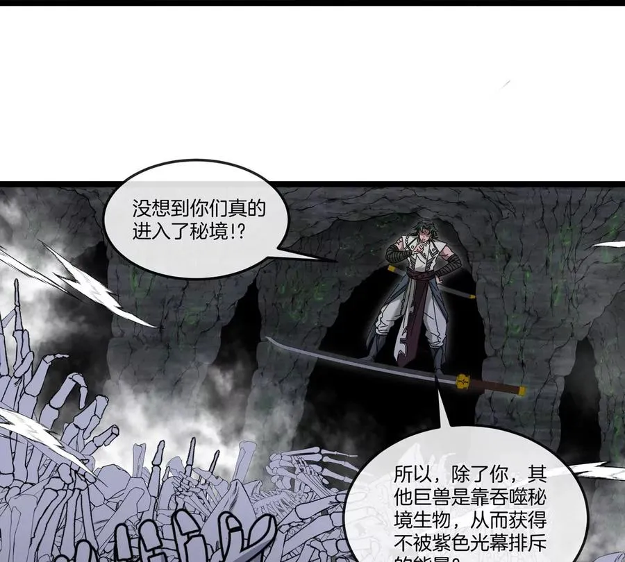 第136话 重伤的大熊25