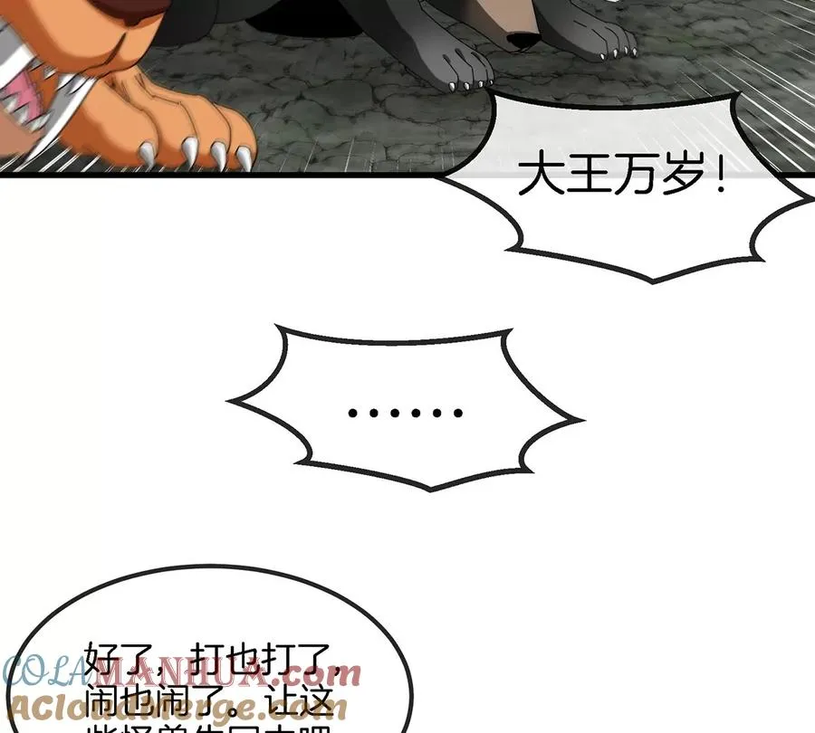 第85话 加冕仪式42