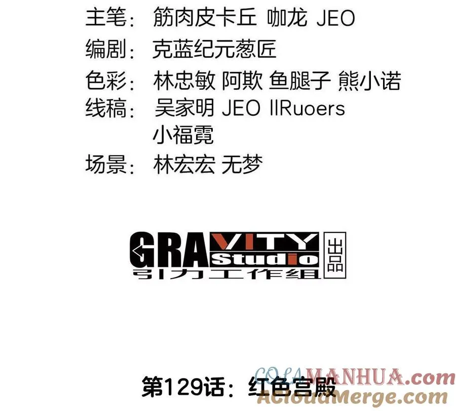 第129话 红色宫殿3