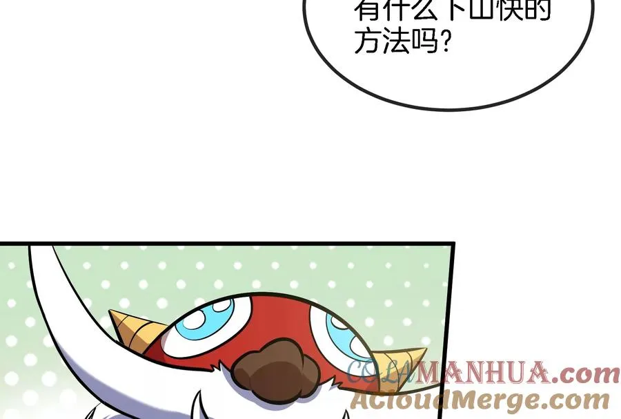 第70话 小萝莉下山88