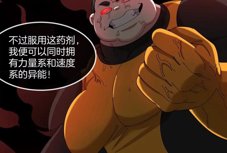 第168话 三十六毒斩119