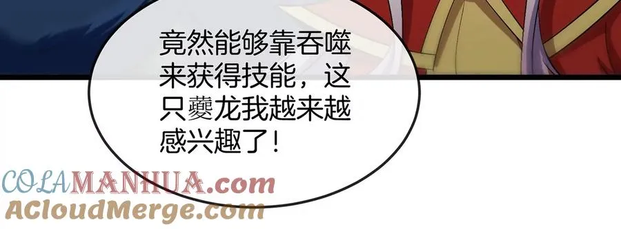 第74话 不屈的小橘子69