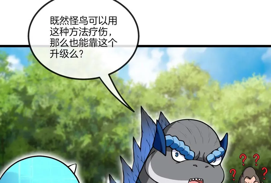 第21话 死亡灵鸟消失之谜82