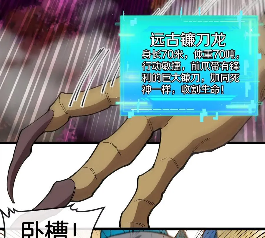 第121话 疾走龙和镰刀龙20