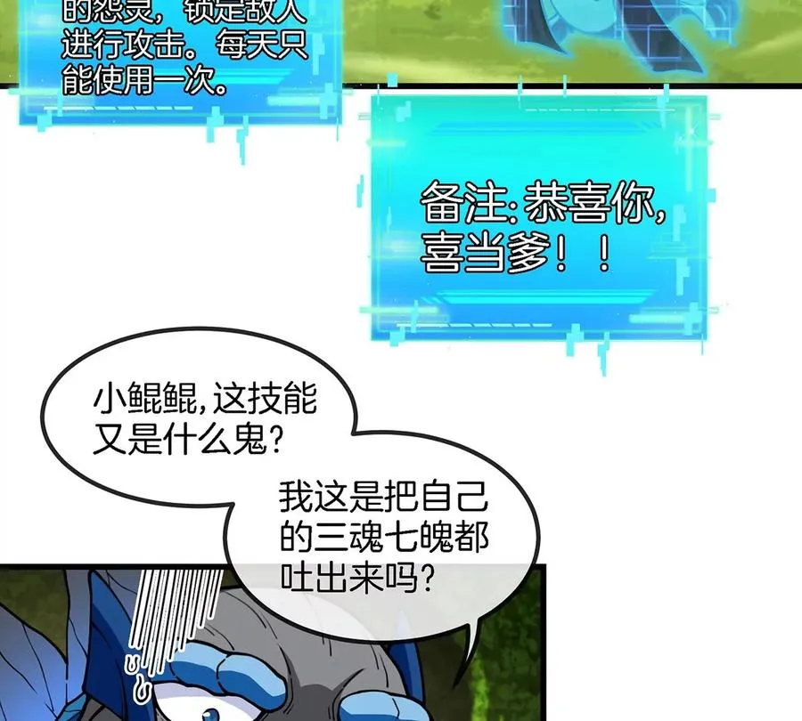 第84话 极渊岛之王7