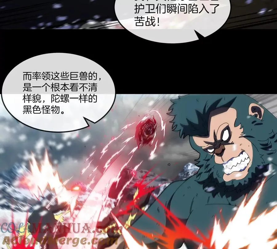 第137话 白泽遇袭21