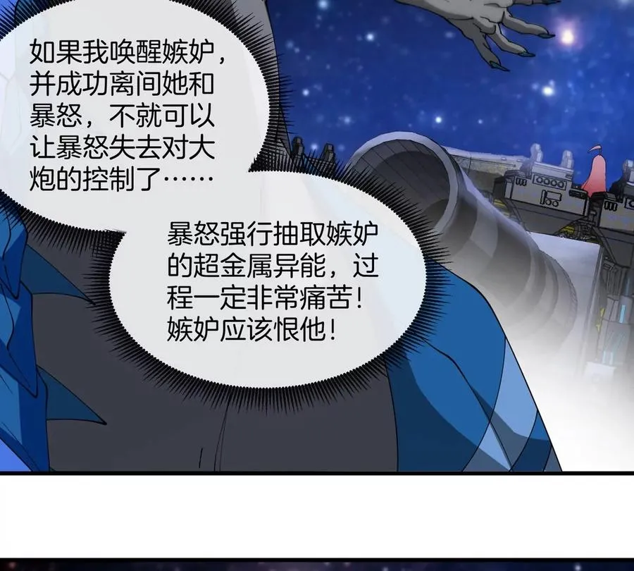 第178话 机械秘境79