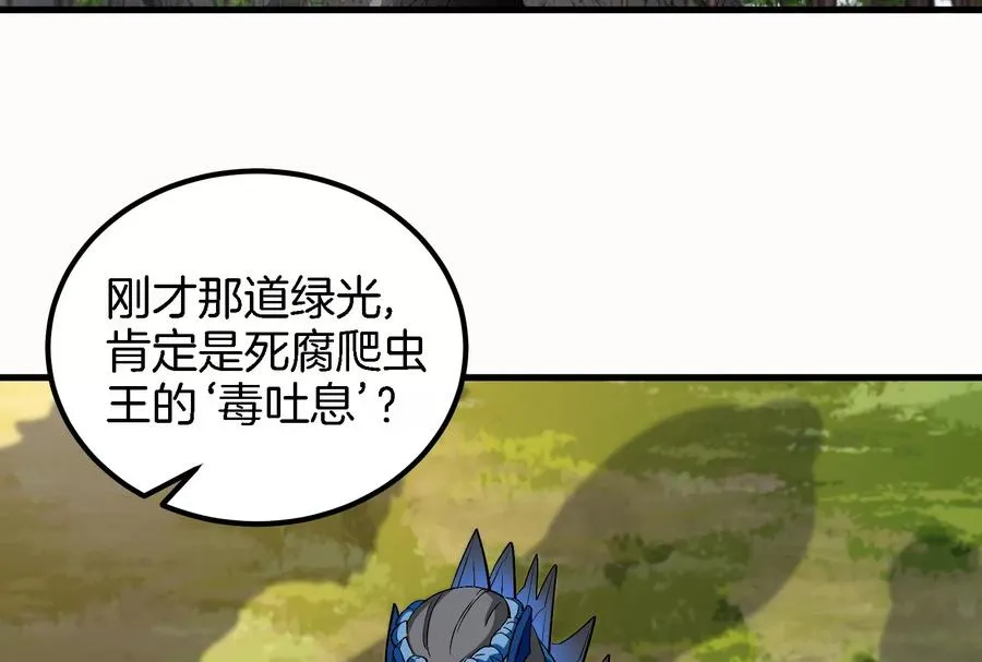 第58话 被锁死的身高81