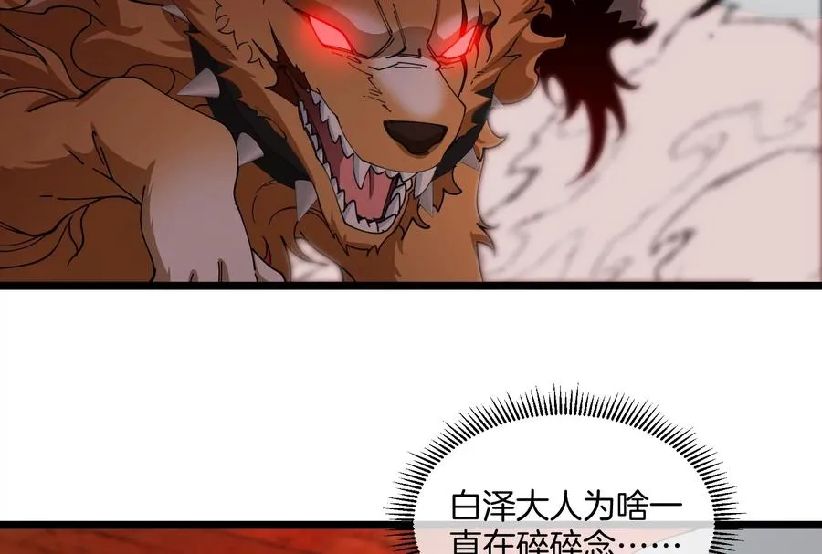 第154话87