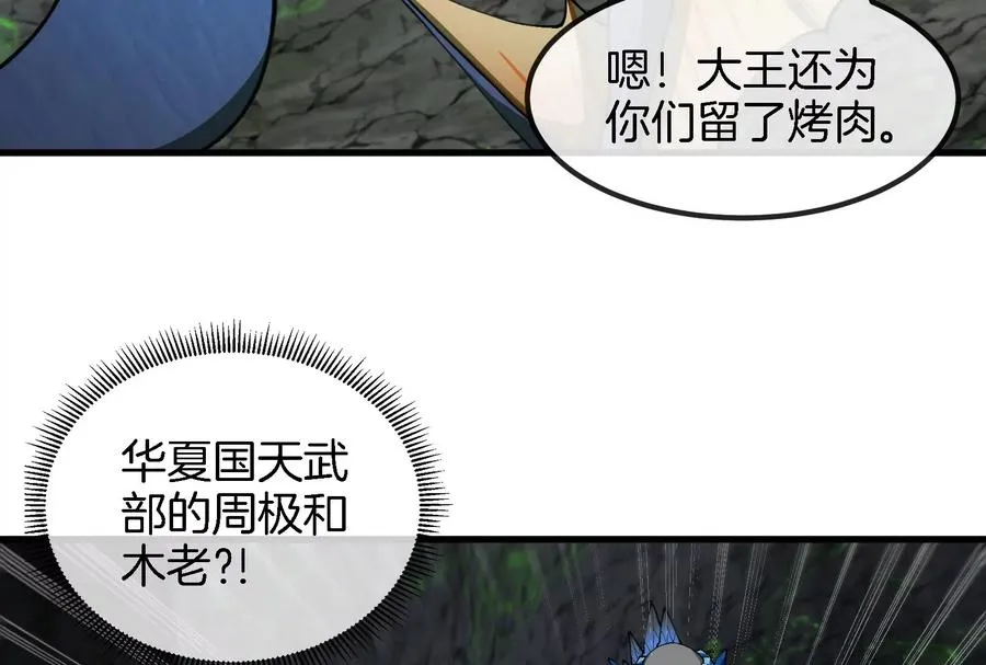 第160话 请你们吃烤串52