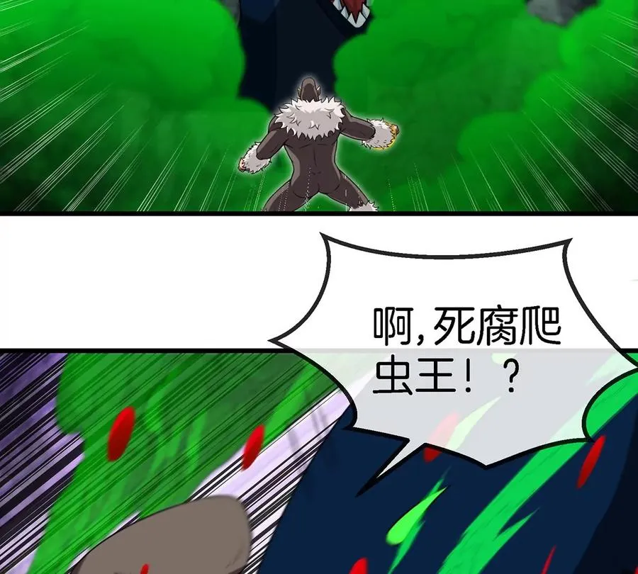 第97话 人类异能者的战术配合44