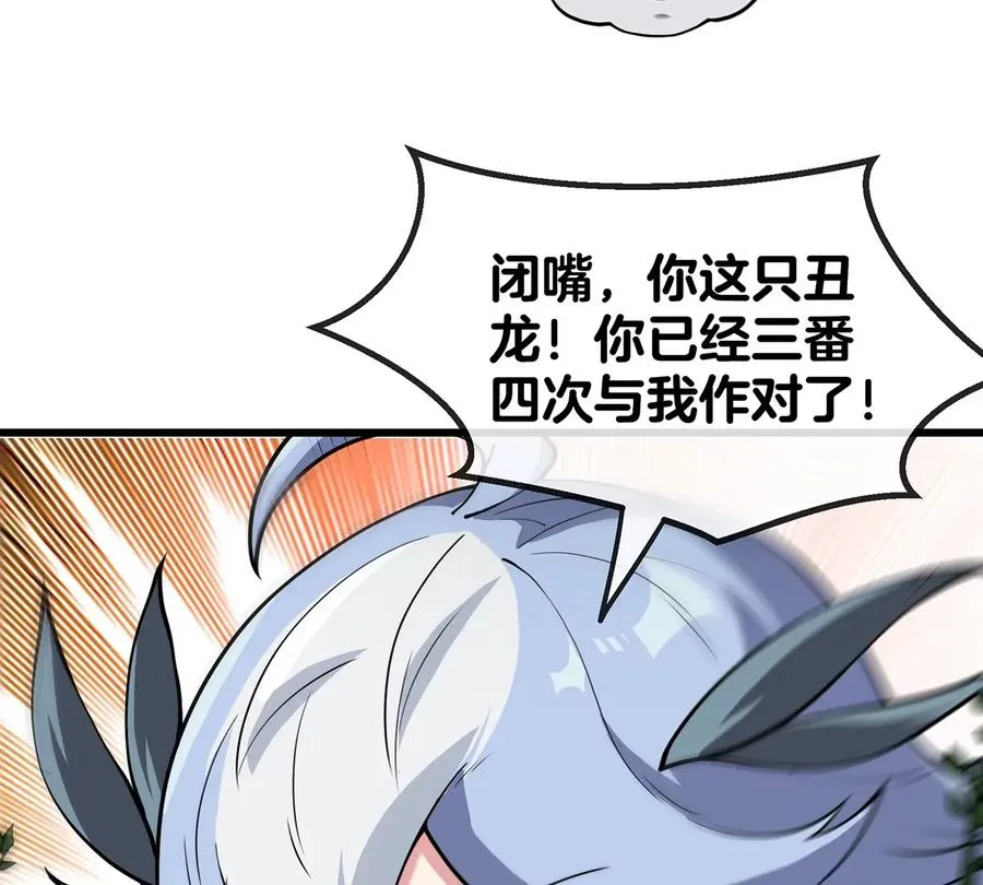 第35话 鸟妹出现44