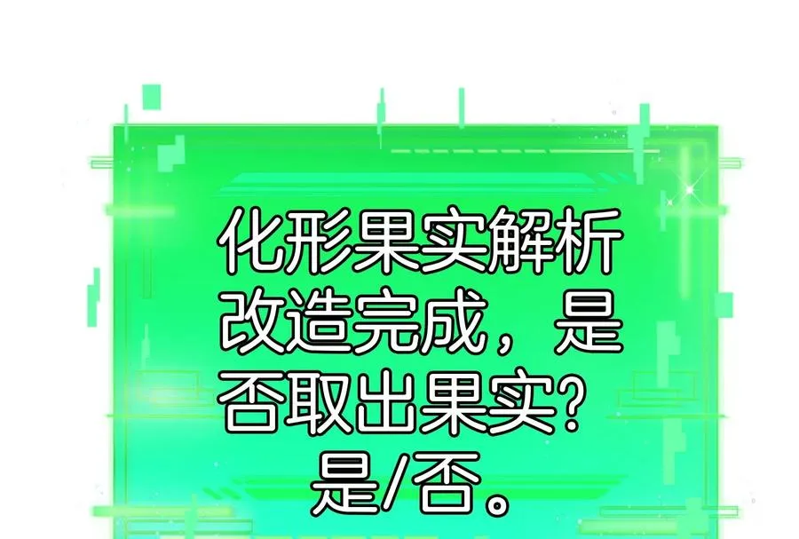 第12话 我雷暴龙林渊又回来了42