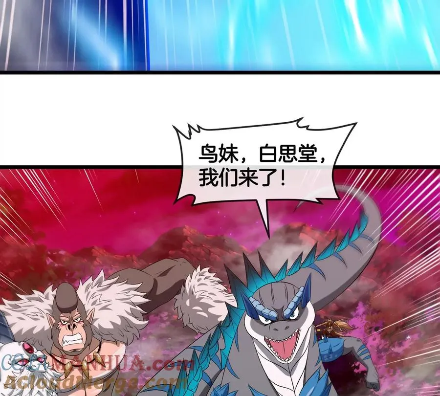 第142话 陀螺白思堂33