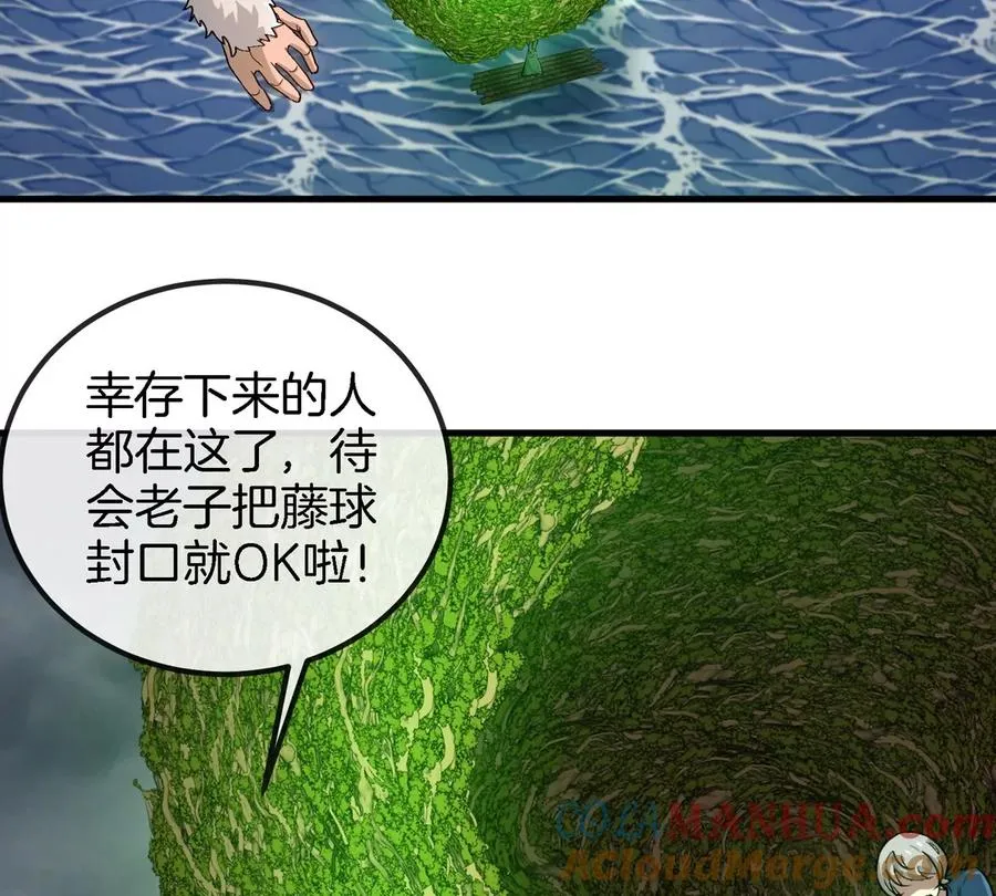 第117话 倒霉的鲨鱼24