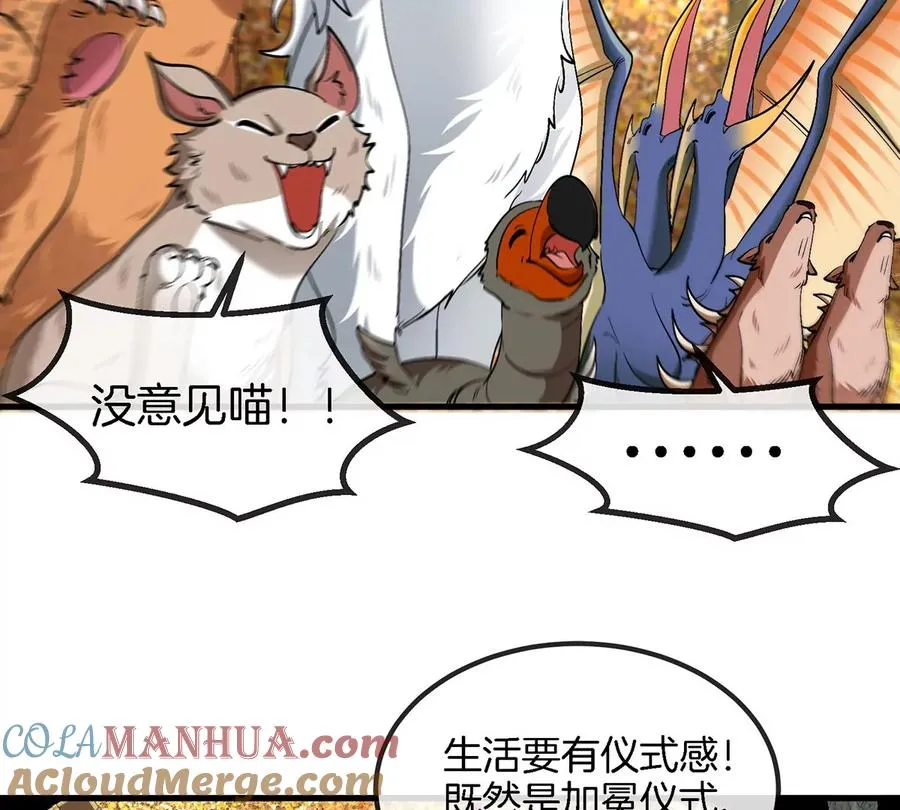 第85话 加冕仪式9