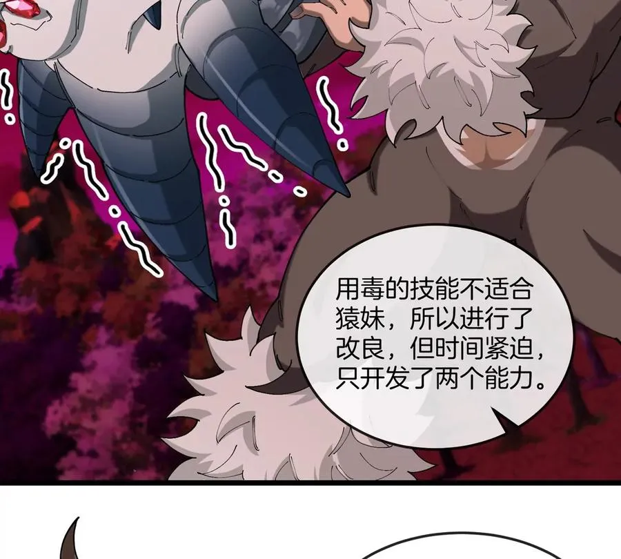 第139话 相柳龙拳46