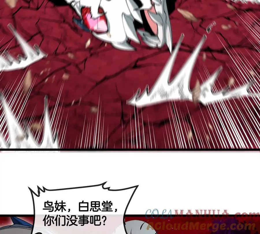 第142话 陀螺白思堂39