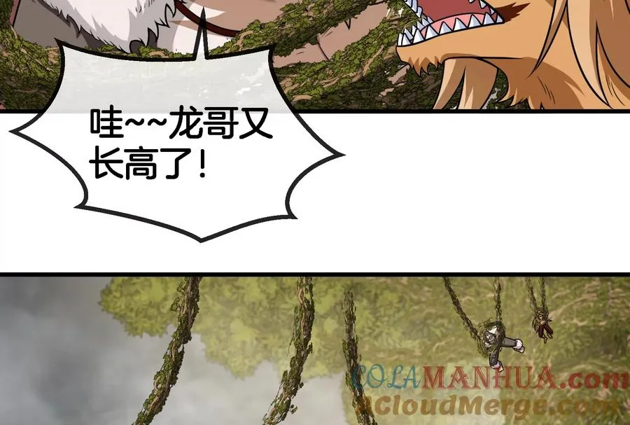 第51话 口吐芬芳的怪树33