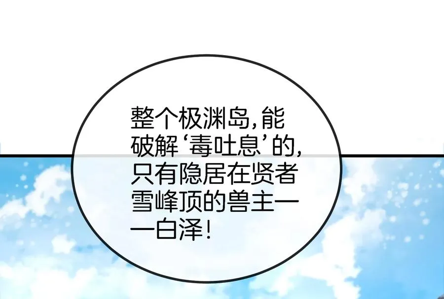第58话 被锁死的身高95