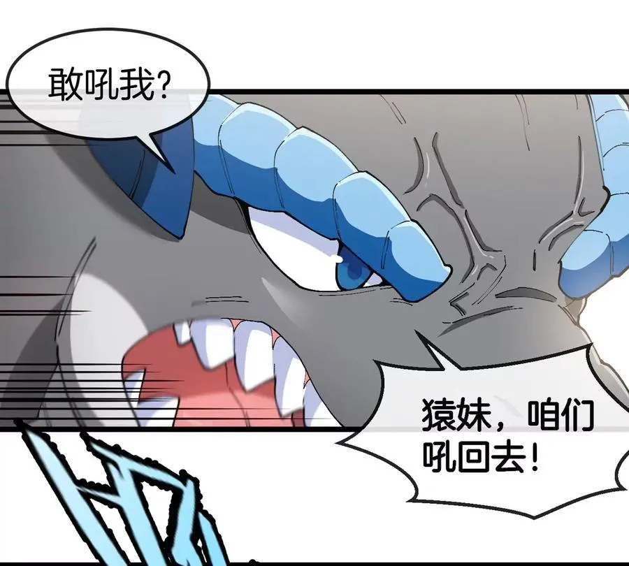 第125话 穿貂皮的土豪霸王龙32
