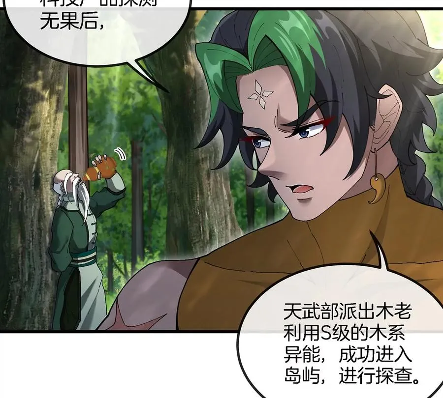 第104话 超金属异能者53