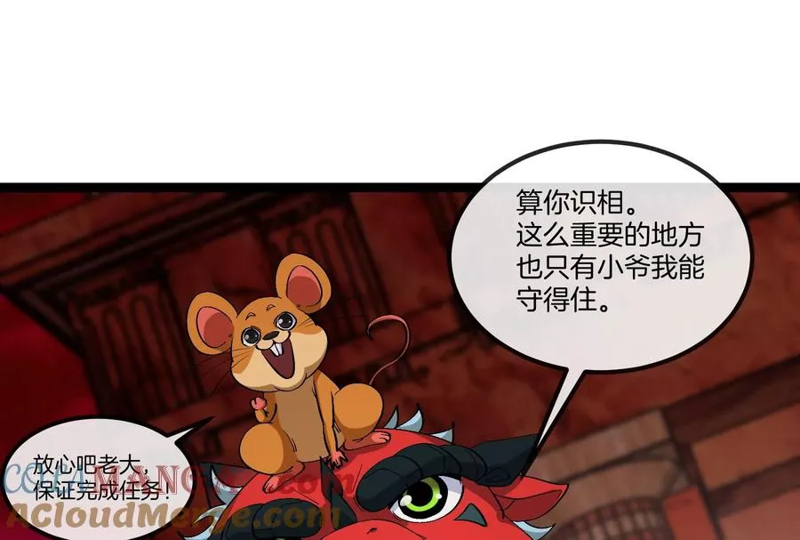 第163话 欺生的秘境巨兽100