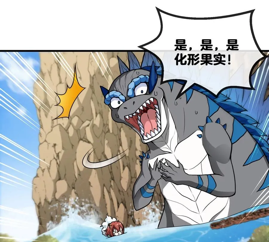 第9话 人形林渊41