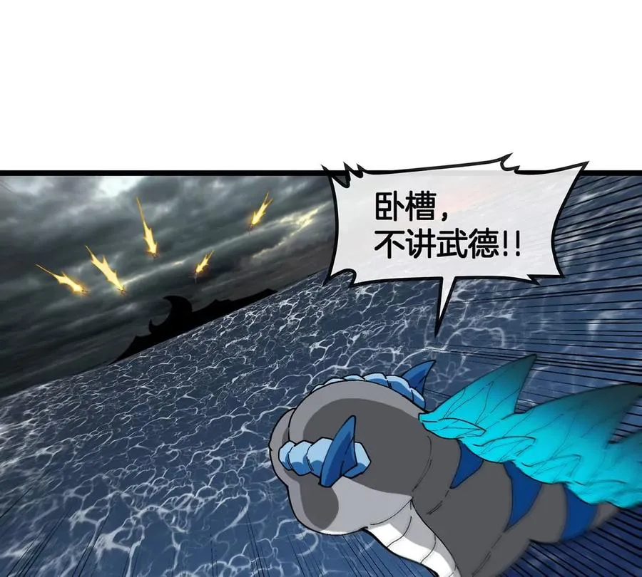 第108话 二打一不要脸5
