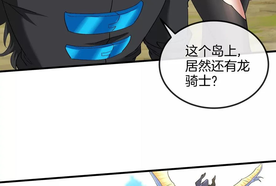 第33话 龙骑士兵驰狼7