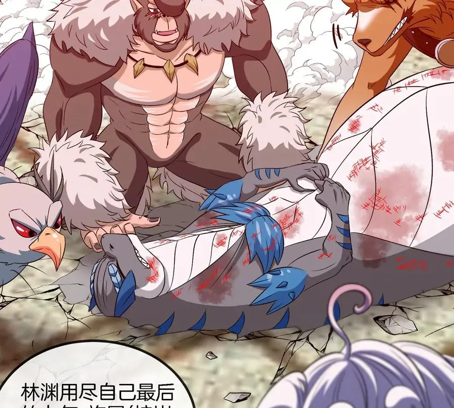 第150话 击杀陀螺怪67