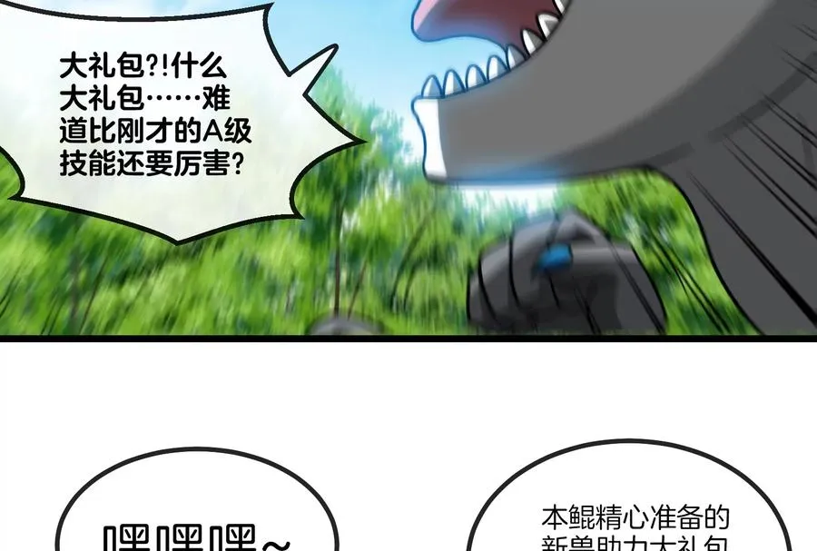 第21话 死亡灵鸟消失之谜115