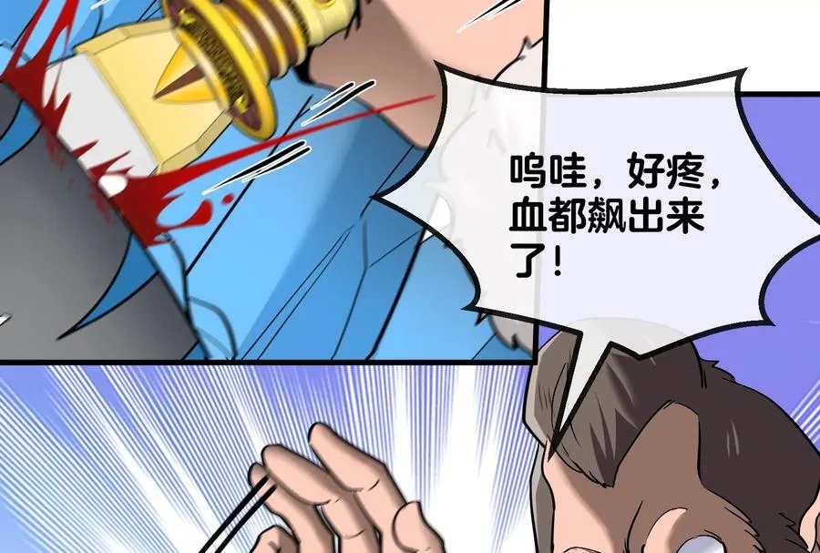 第20话 陌刀还给你109